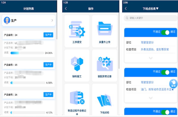 某机械制造企业生产管理系统